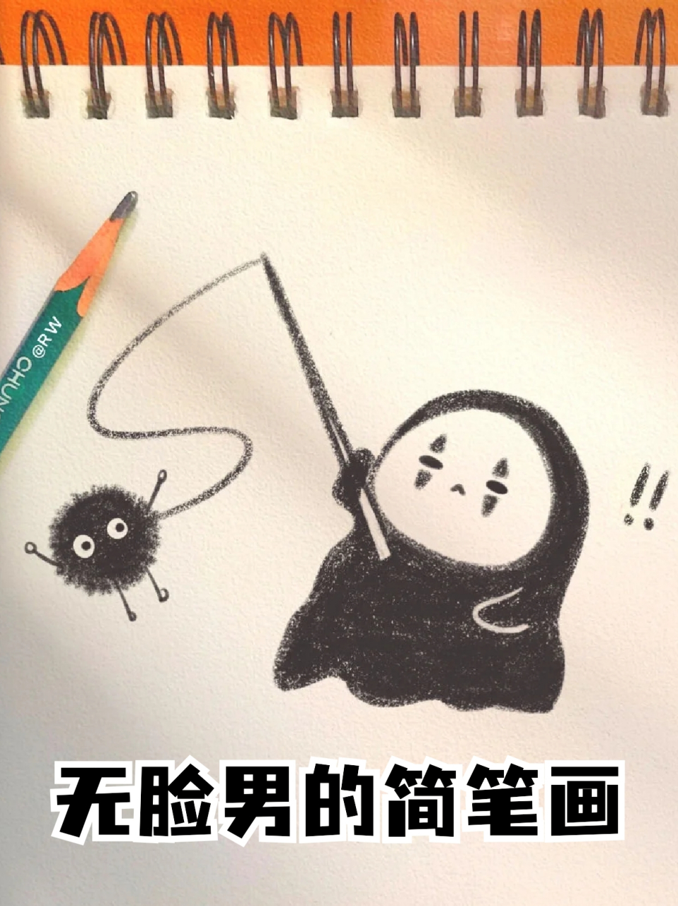 9015我今天就分享一下千与千寻里面无脸男的简笔画,有喜欢的宝子