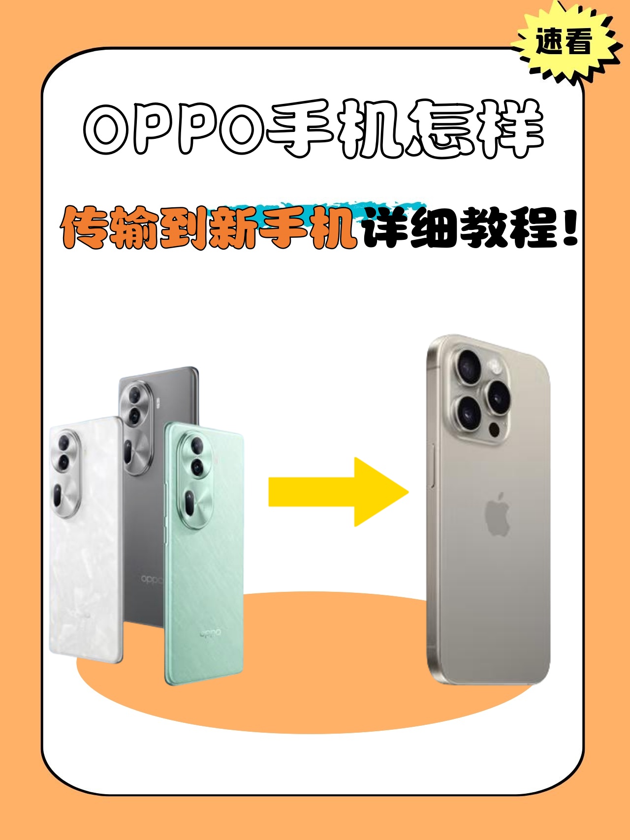 oppo手机短信同步 oppo手机短信同步
