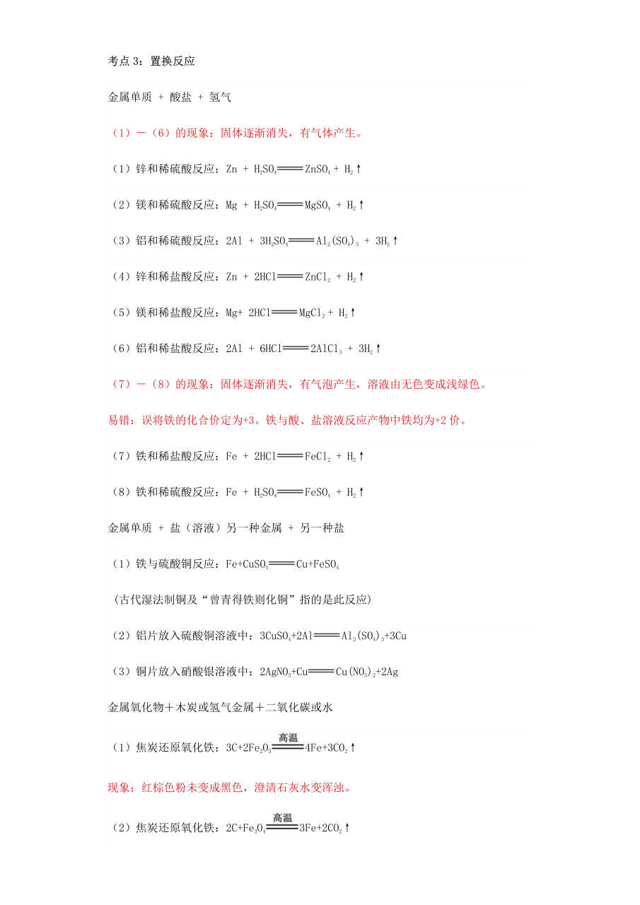 金属导电性排名(金属导电排行榜前十名) 第1张