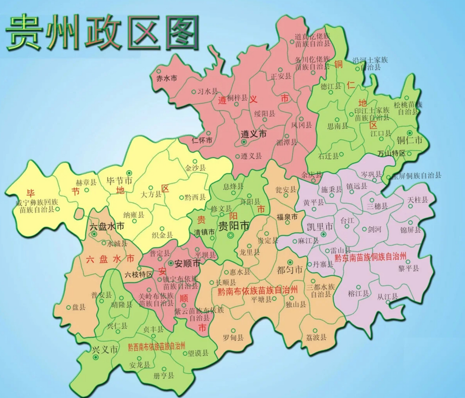 贵州十大面积最小的县  1,玉屏侗族自治县(铜仁市):523.