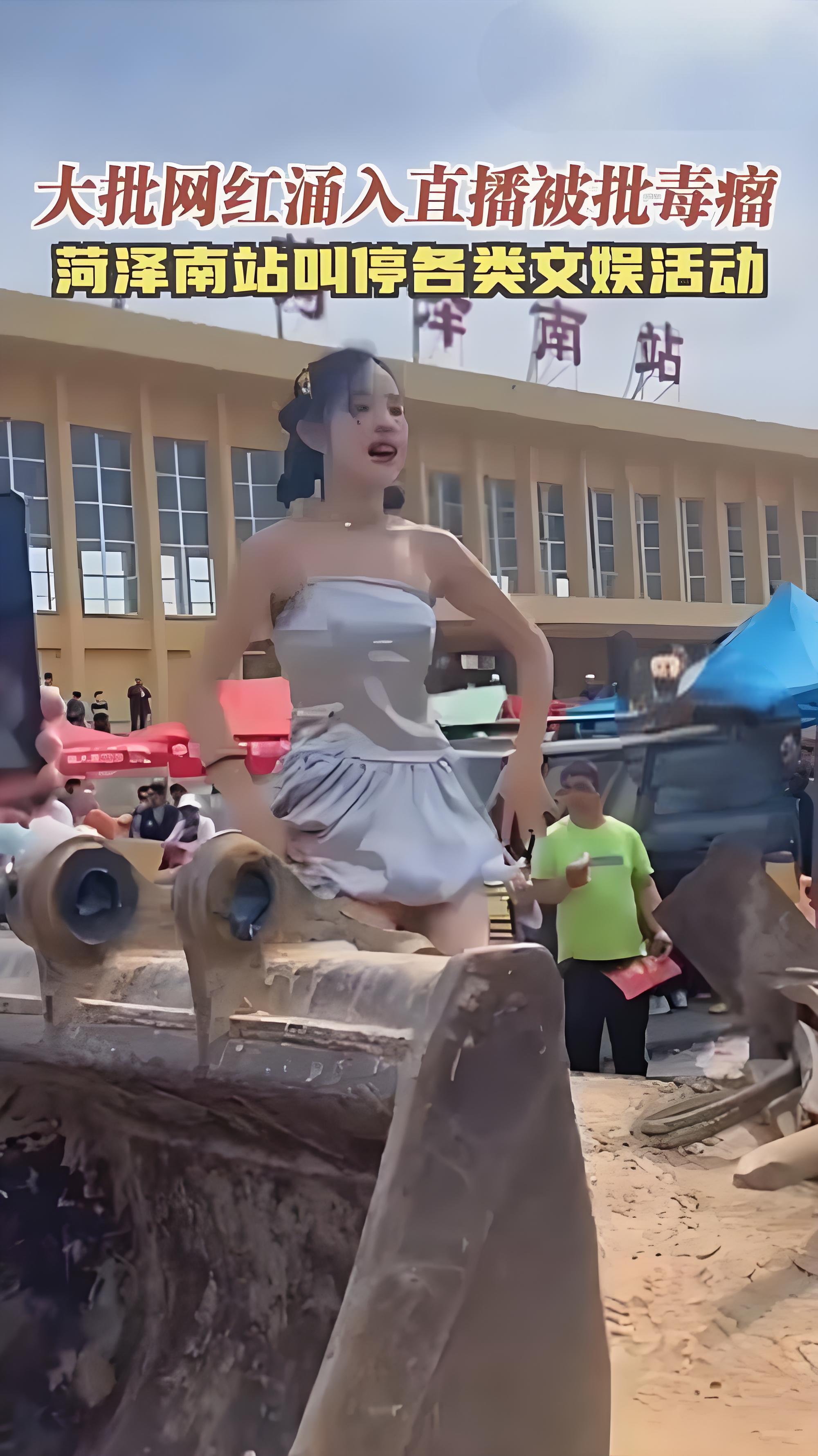 尤其是那个菏泽南站,简直成了网红们的打卡圣地