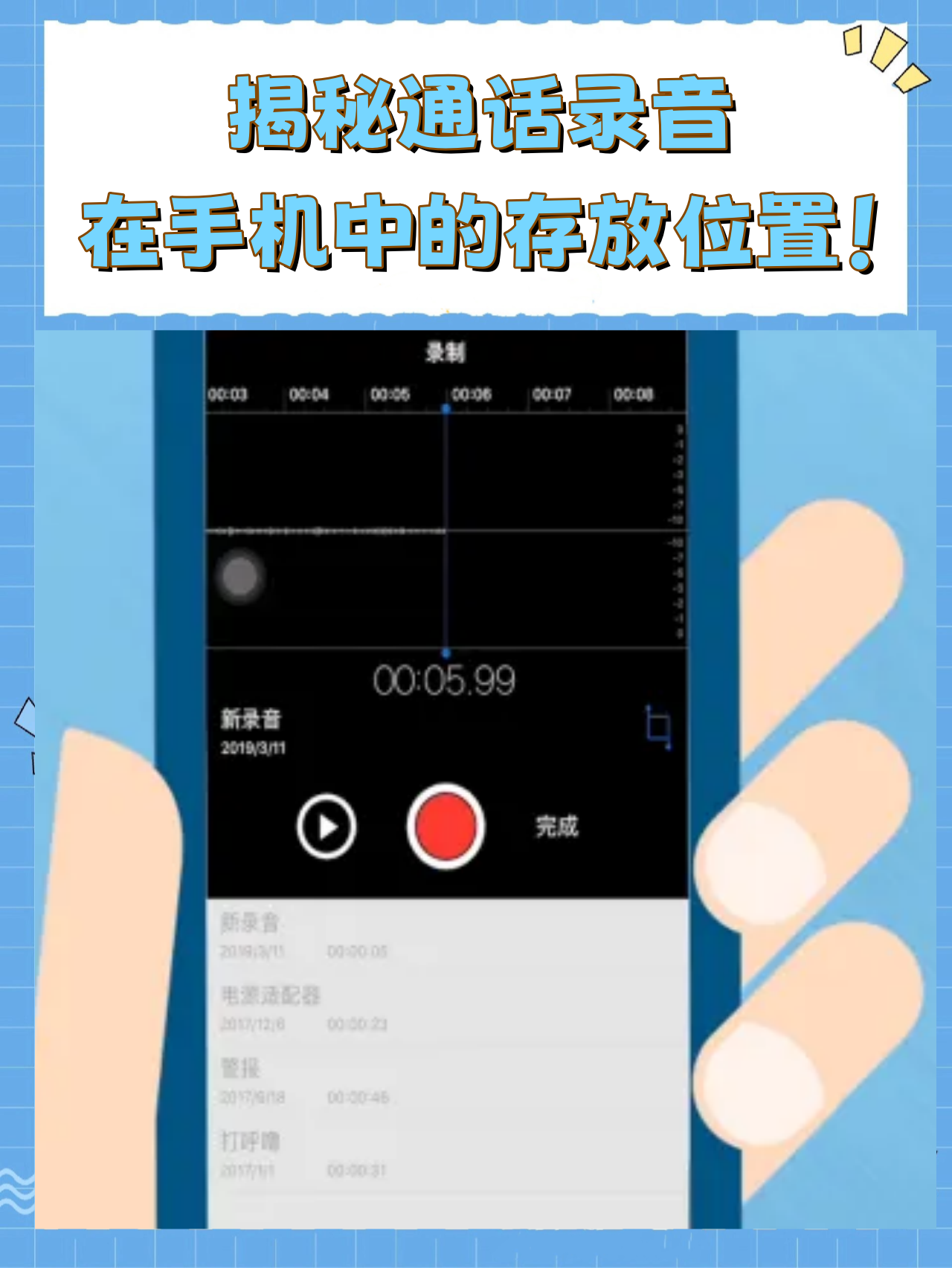 如何加密通话录音文件手机软件下载 如何加密通话录音文件手机软件下载