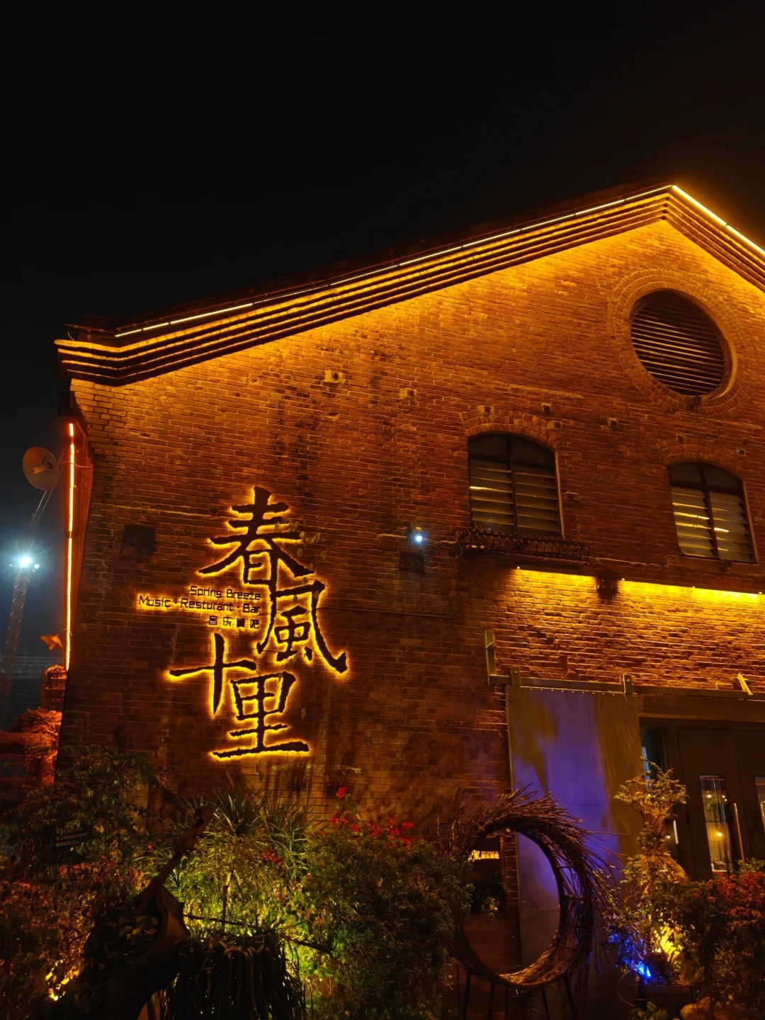 今天我要给你们推荐一个超棒的地方——太古仓码头!