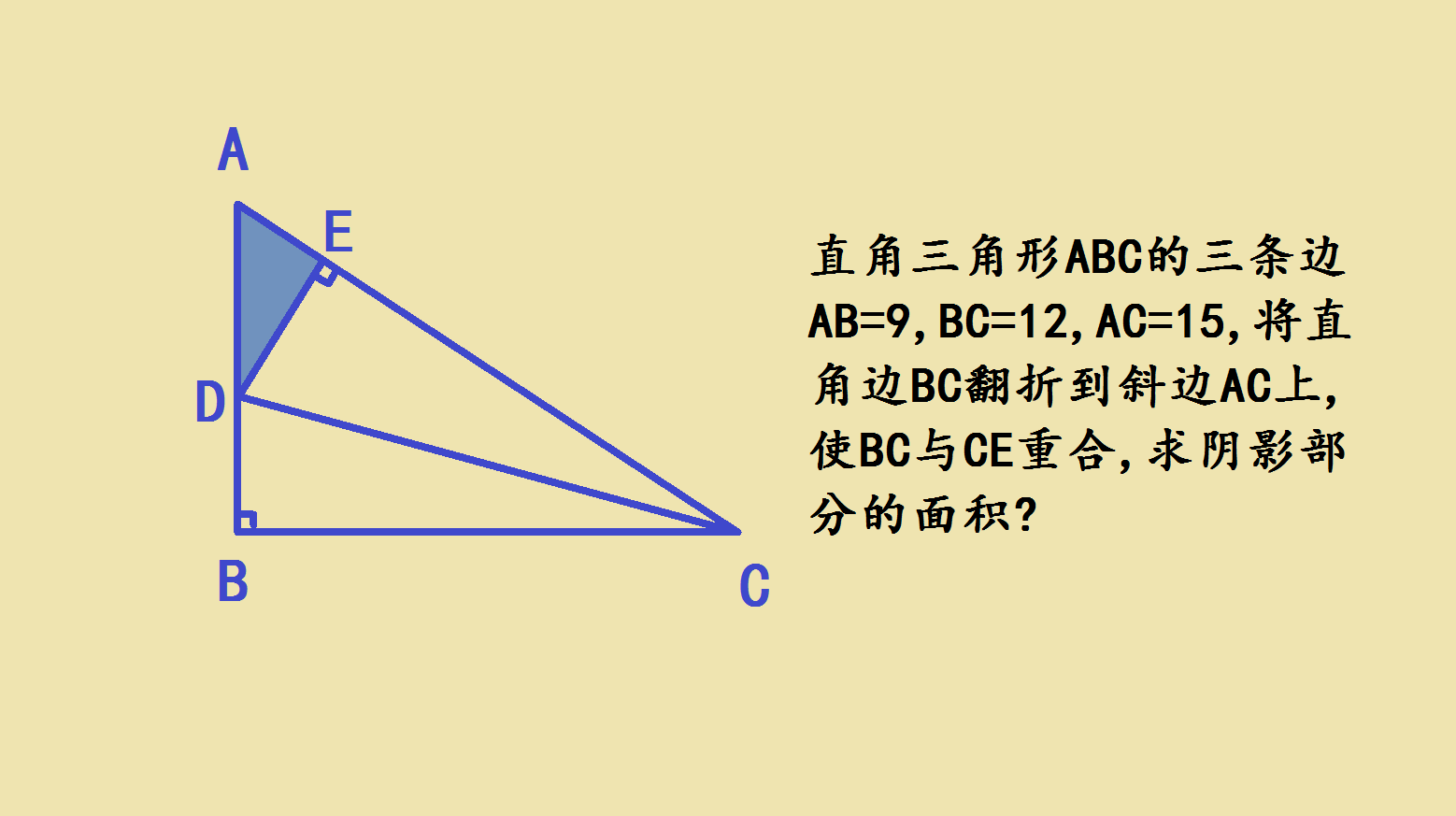 直角三角形abc的三条边ab=9厘米, bc=12厘米,ac=15厘米,将直角边bc翻