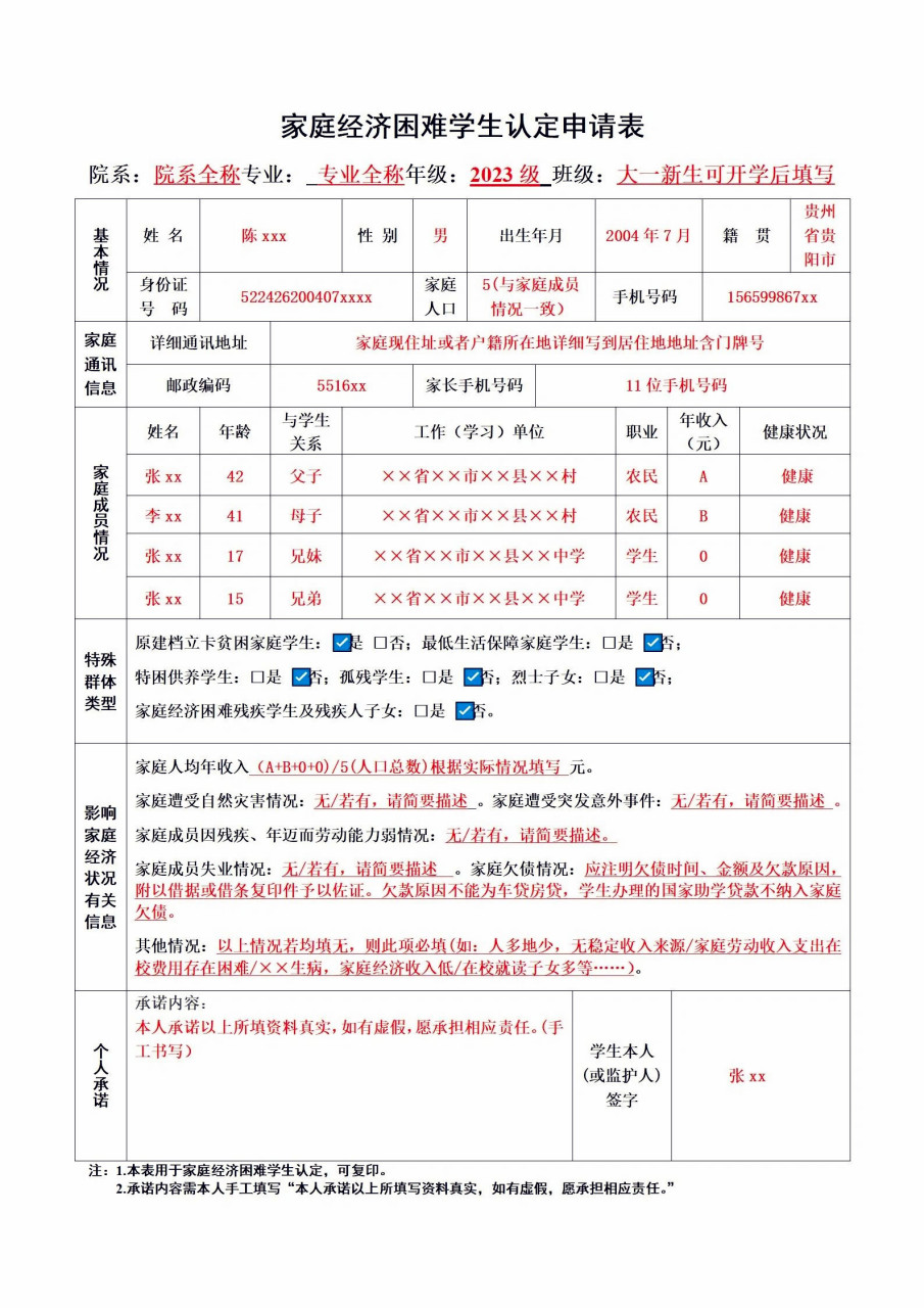 996995我自己就曾经经历过申请贫困生补助的过程.