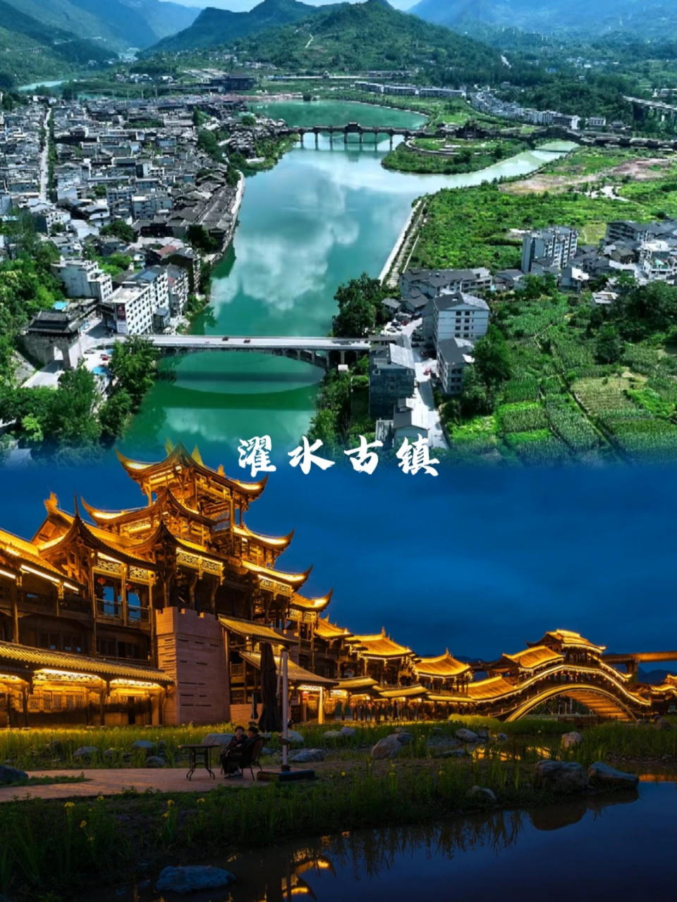 99  96重庆出发,渝东南三日