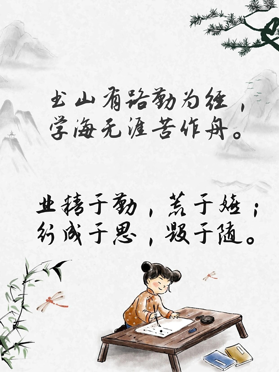 我说:"宝贝,这个是名言警句,它能时刻提醒