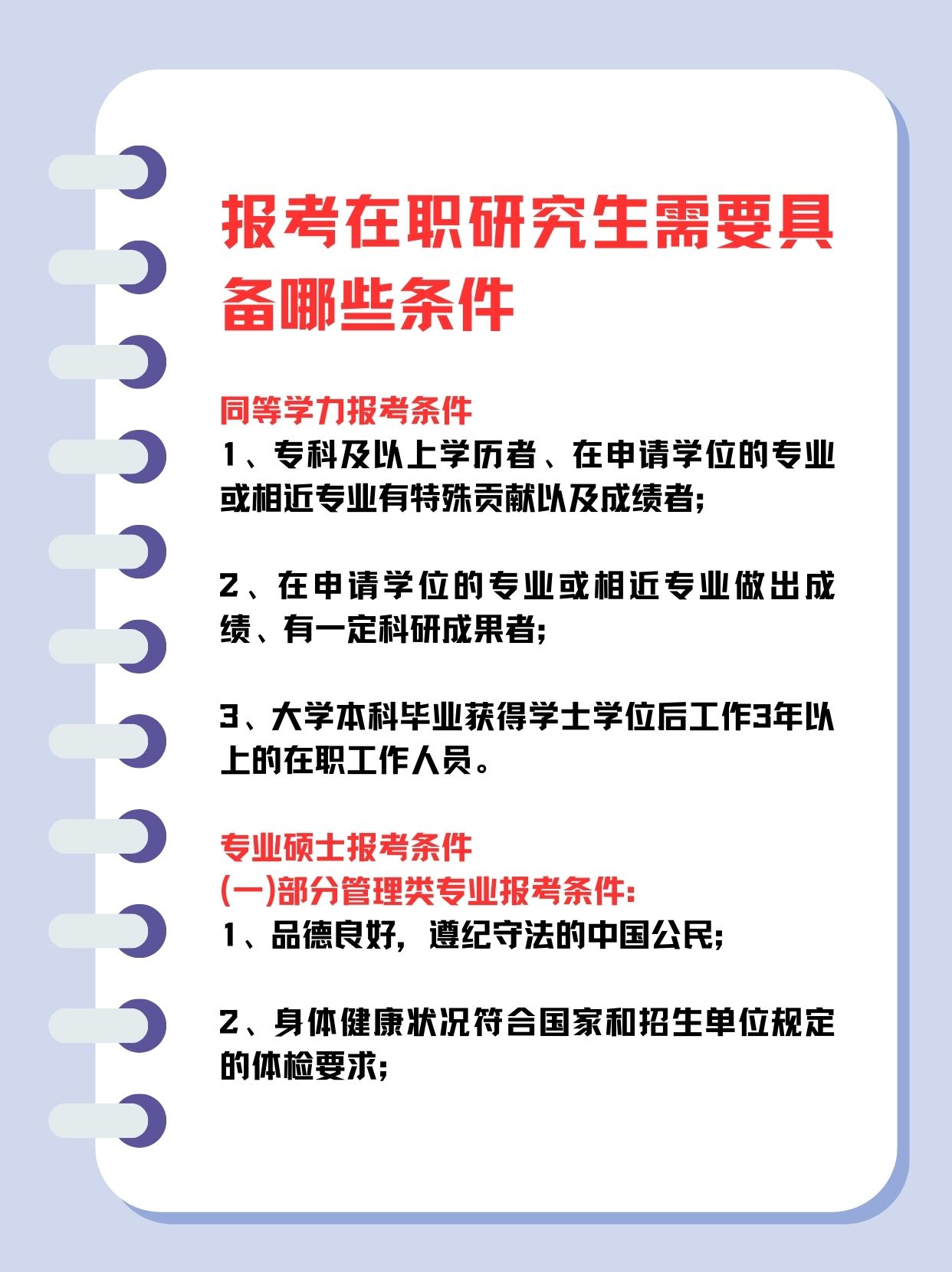 注册研究院条件有哪些 注册研究院条件有哪些