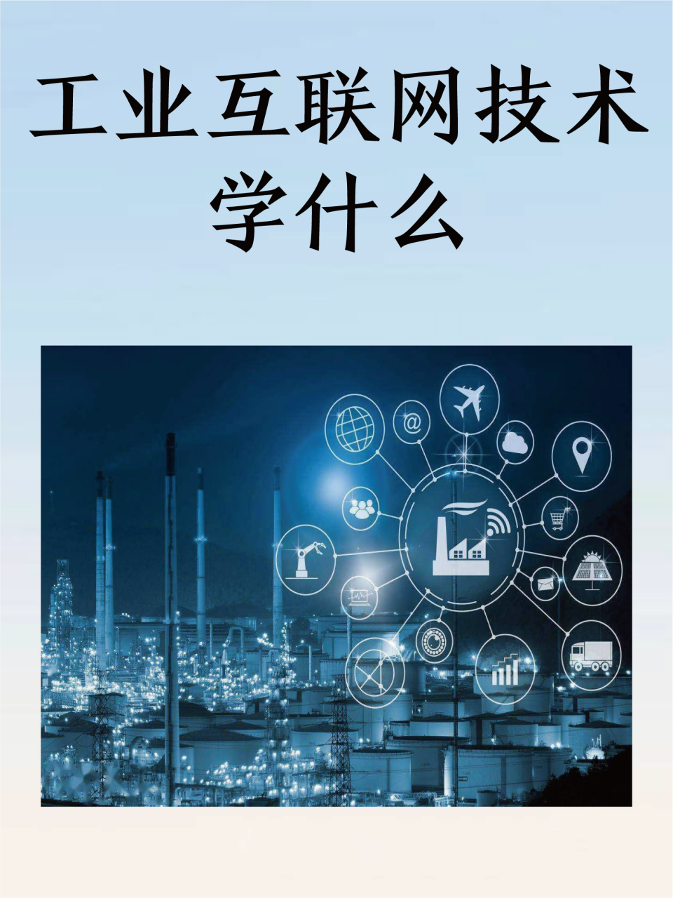 信息技术专业学什么(信息技术专业学什么就业前景如何)