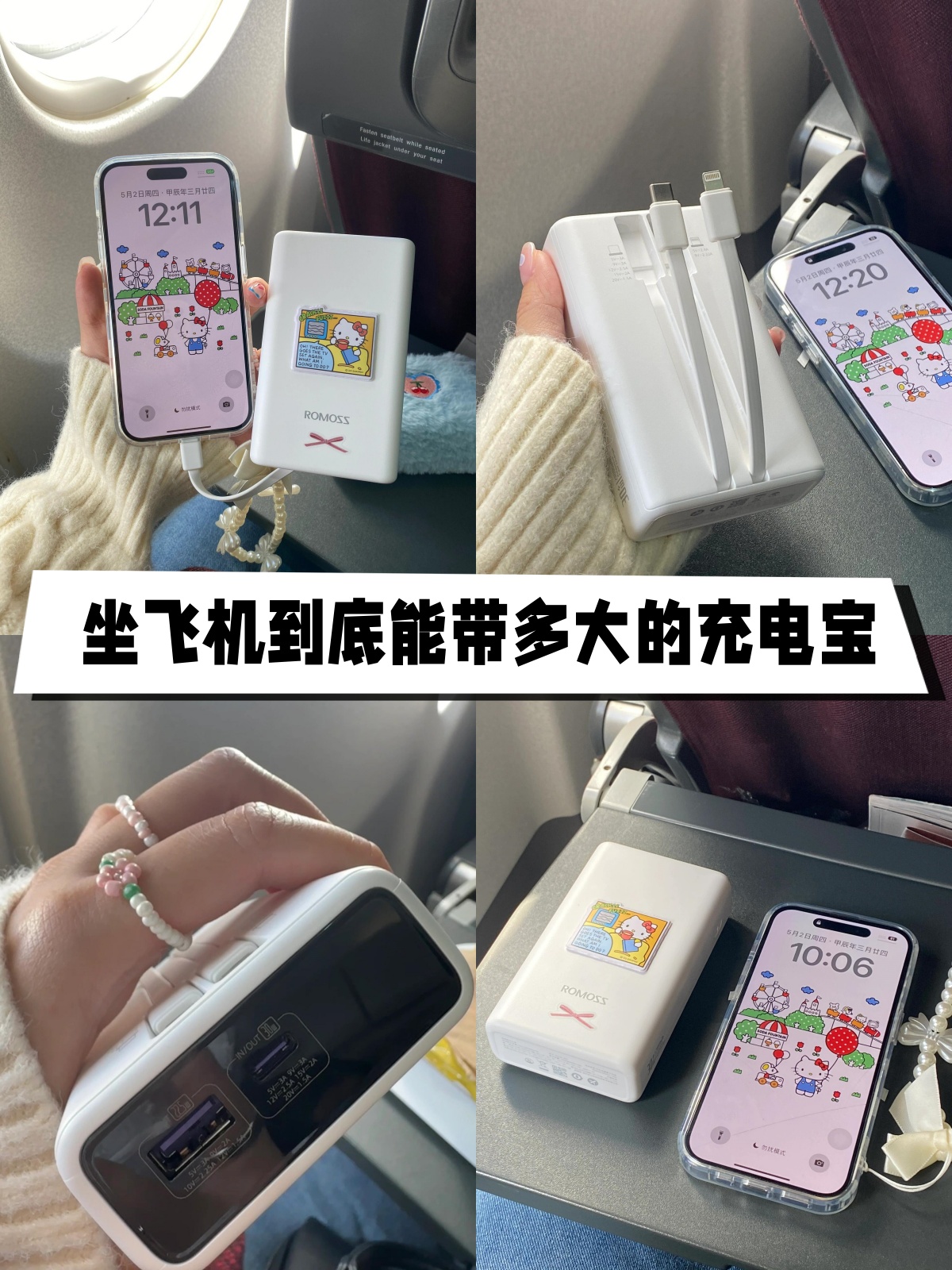 坐飞机到底能带多大的充电宝  亲爱的宝子们,我知道你们中有很多人都
