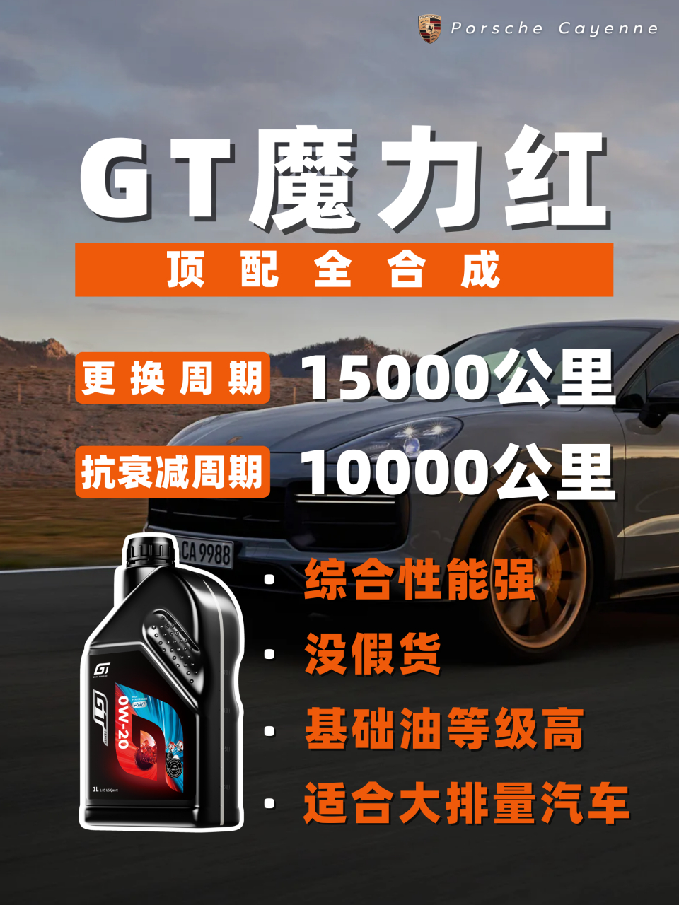 保时捷卡宴在4s店保养一次被宰上万块,自己买配件能省一半!