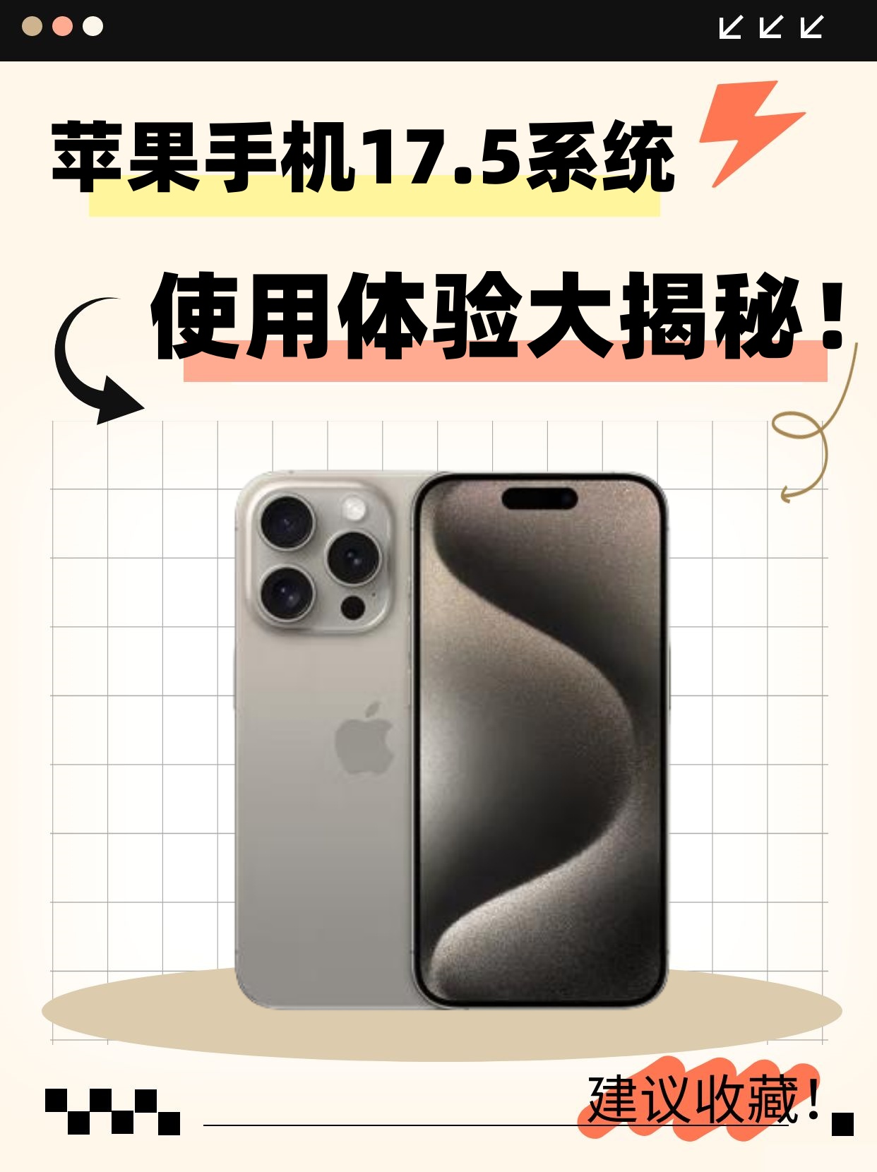 苹果手机175系统使用体验大揭秘