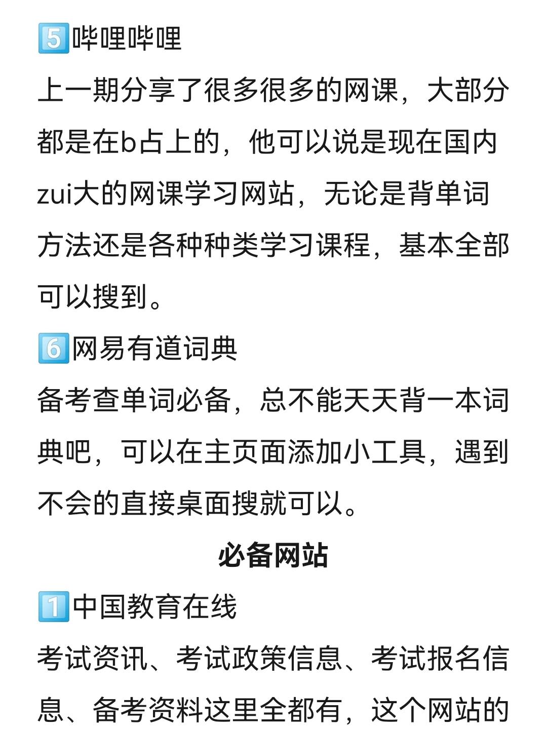 刷网课学习方法(刷网课是怎么刷的考试咋办)