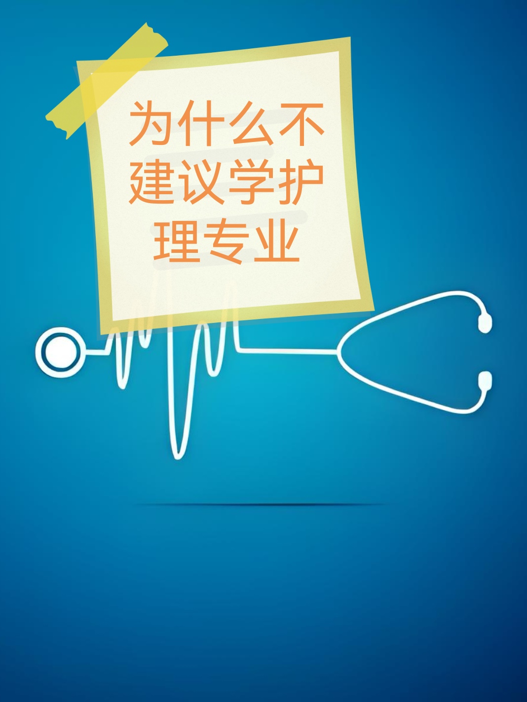 为什么不建议学管理类专业