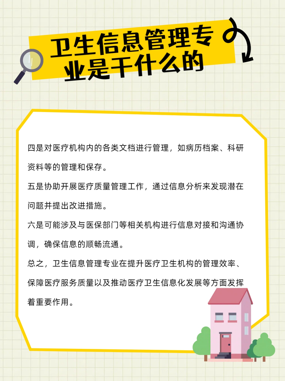 信息专业是干什么的(信息类专业就业前景怎么样)