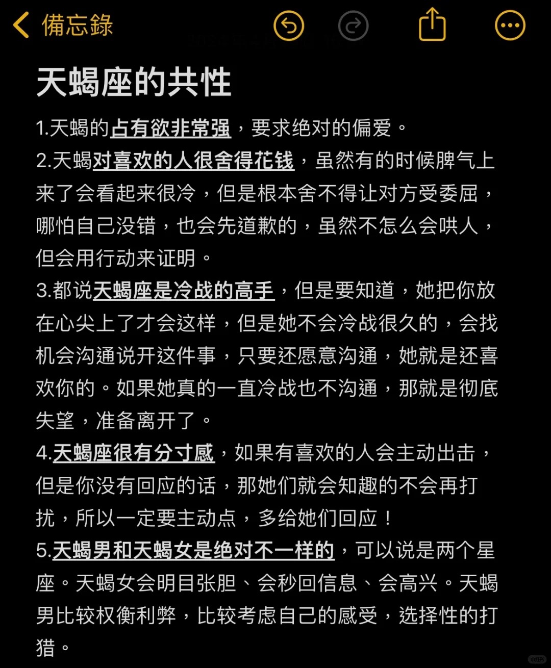 为什么天蝎座是最厉害的为什么在线