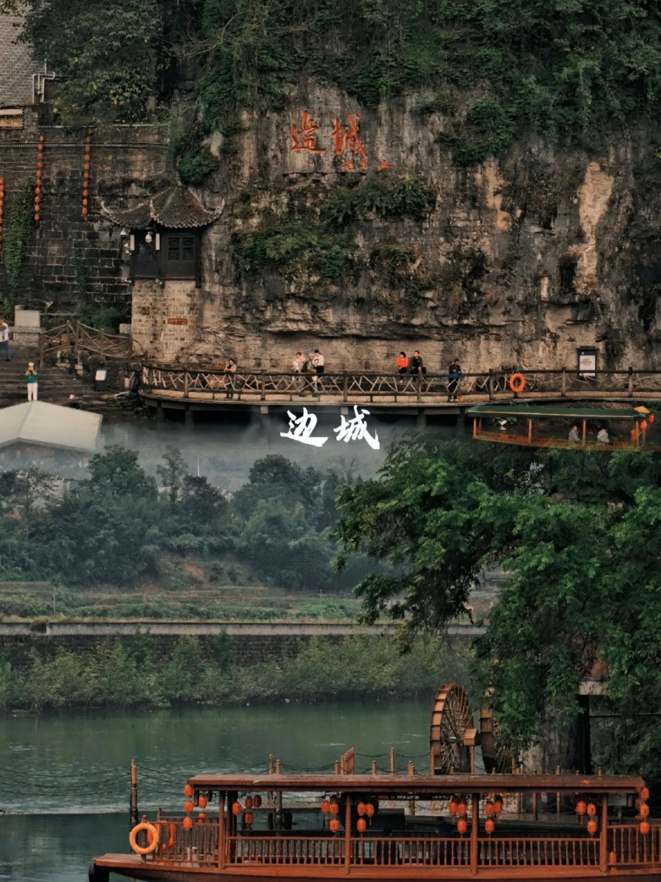 99  96重庆出发,渝东南三日