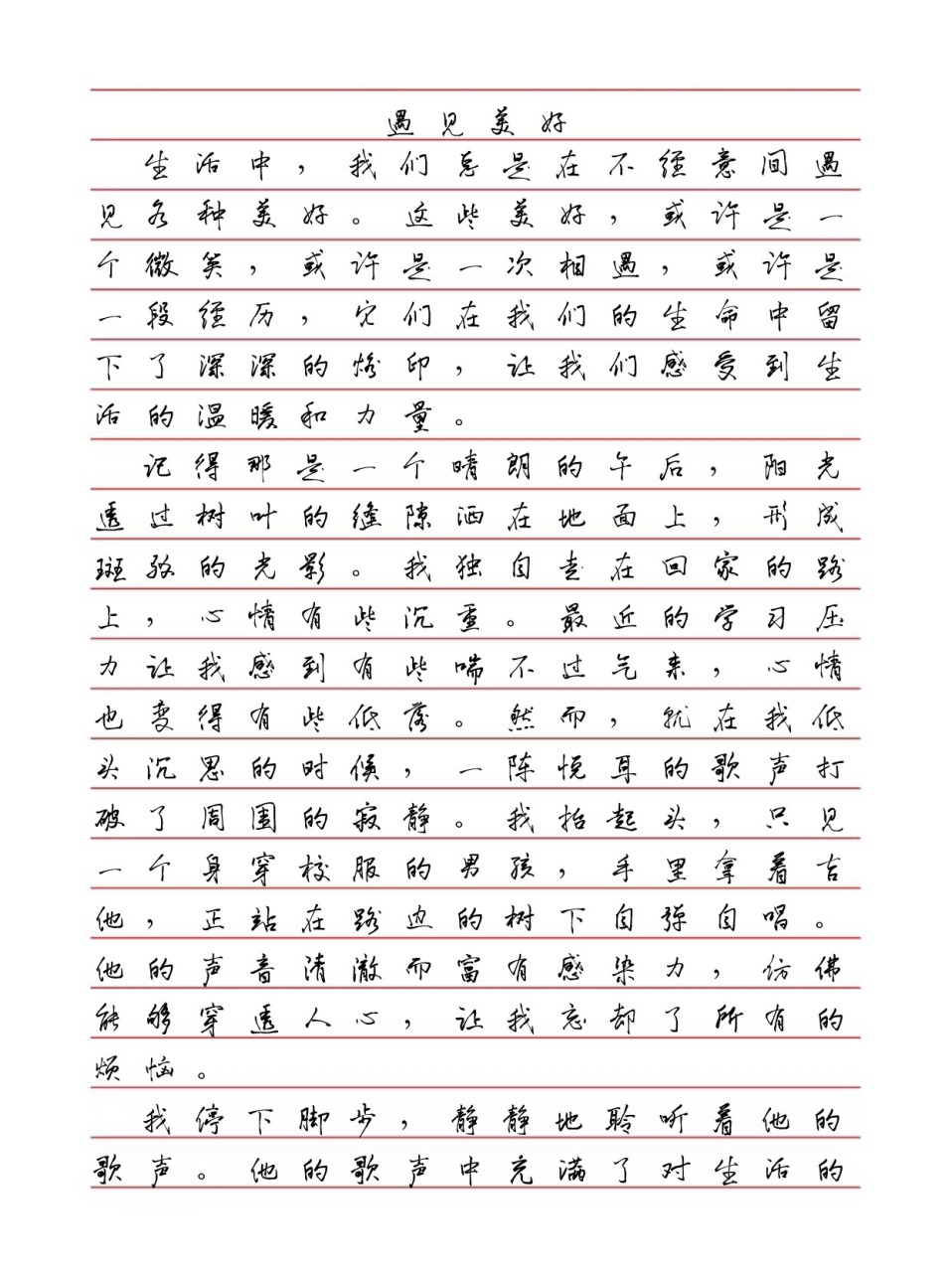 十篇600字优秀作文图片