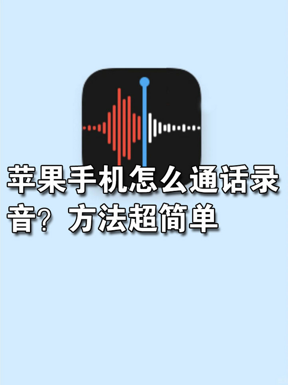 电话机怎么查看录音(如何查看电话中录音的情况)