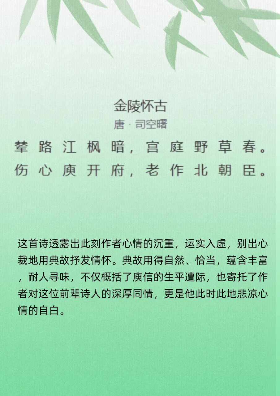 关于爱国的五言绝句图片