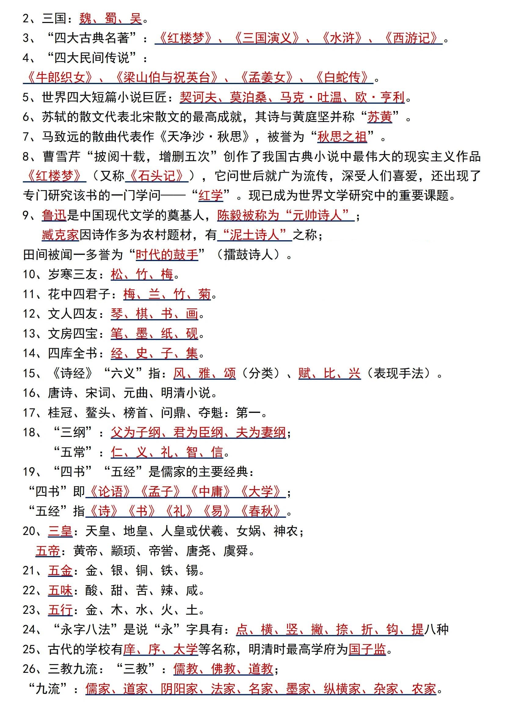 文学的种类不包括什么