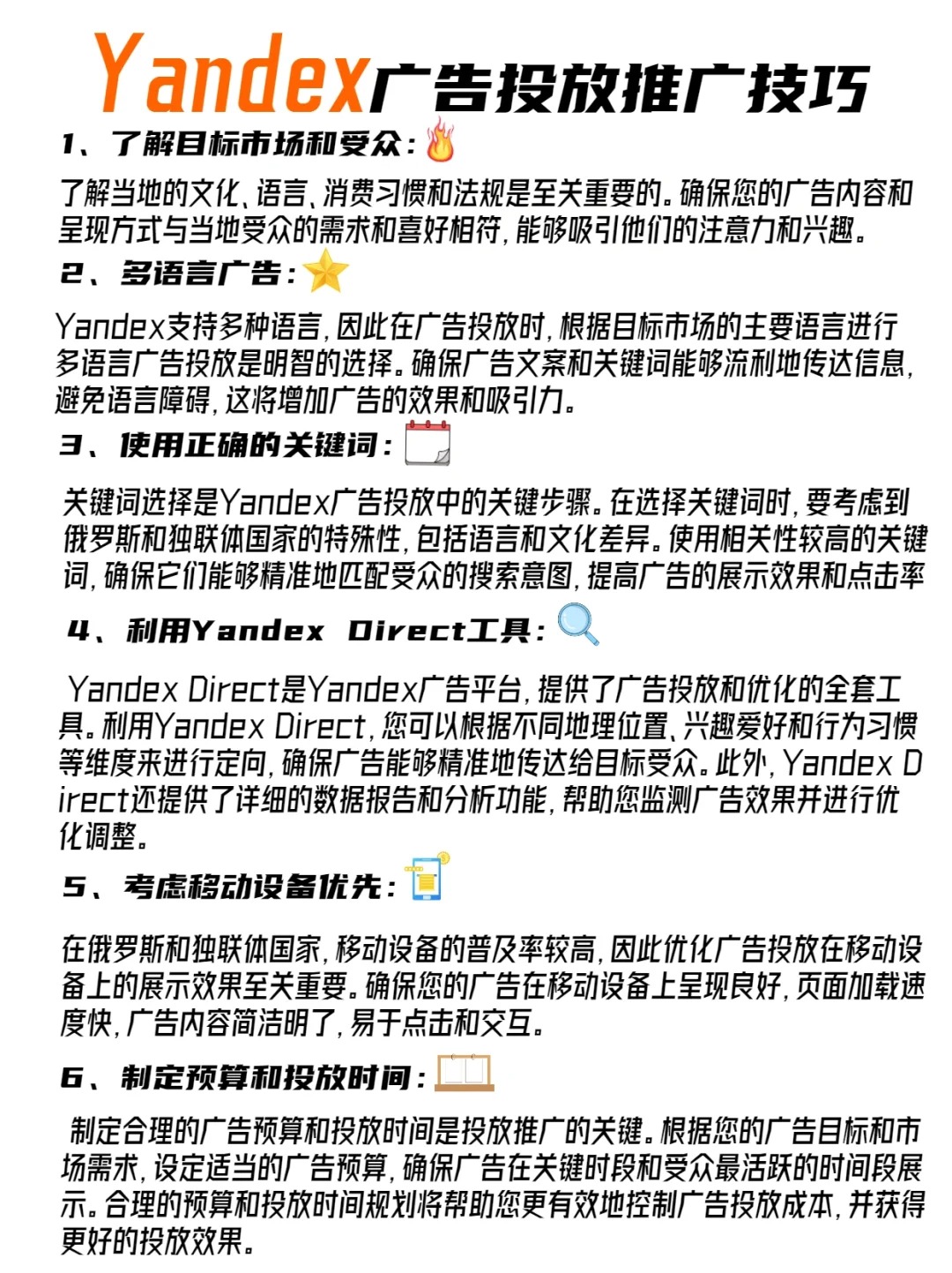 搜索引擎投放广告的优缺点=搜索引擎投放广告的优缺点分析