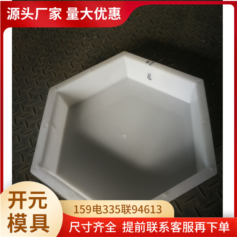 水泥六角空心护坡模型塑料六棱块模型批发