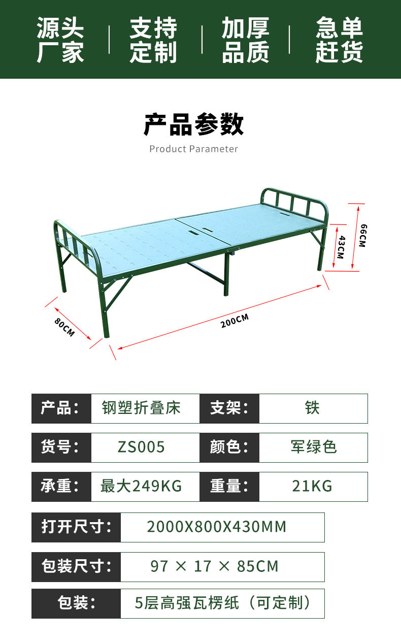 单层吹塑两折床抗震救灾钢塑二折折叠床野外钢塑折叠式单人床