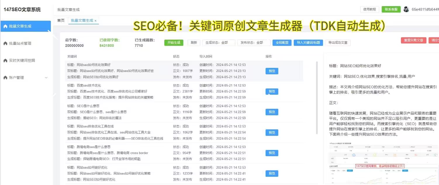 seo如何做优化_seo怎么优化效果更好