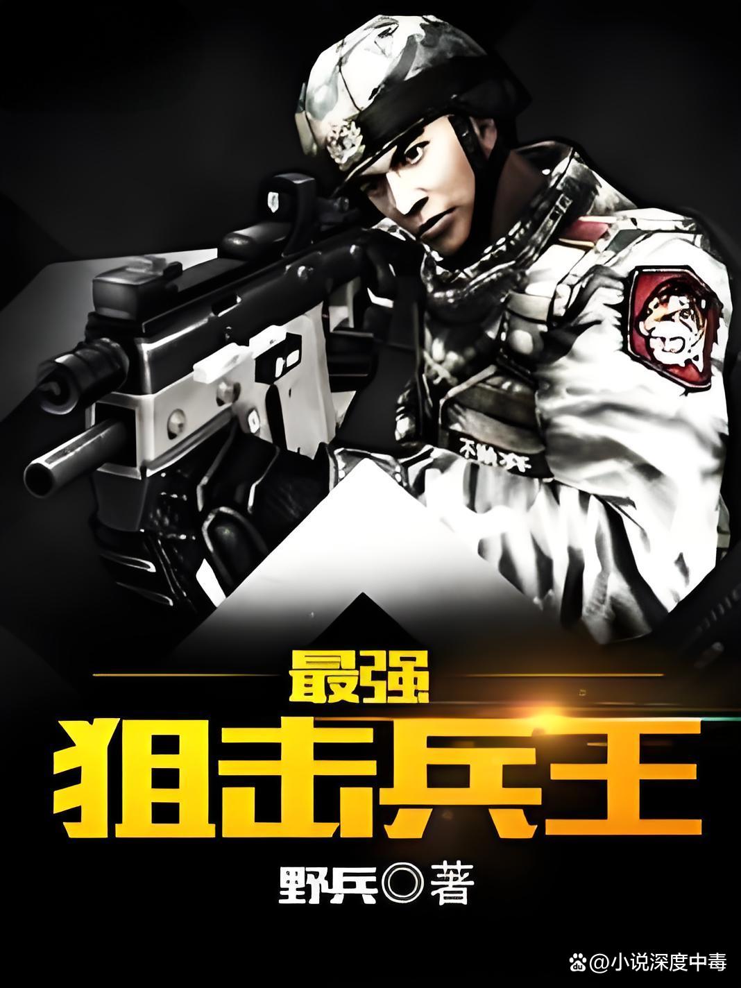 最牛兵王 baijiahao.baidu.com