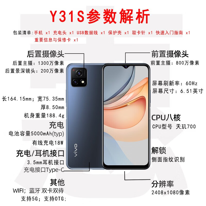 OPPOy31s处理器图片