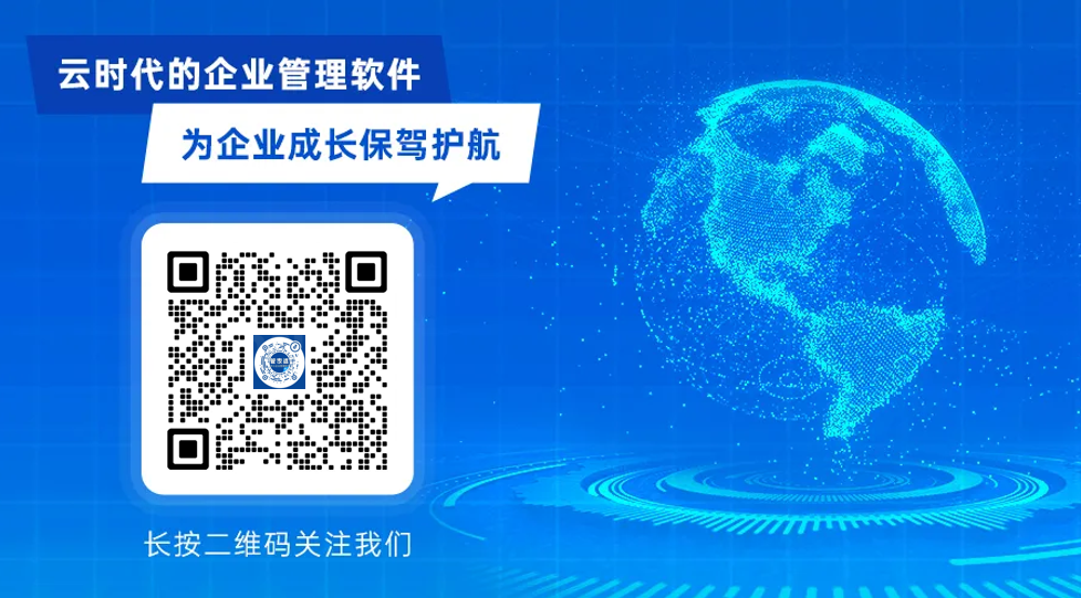 管家婆云工贸erp助推生产企业"质"造升级!「洛阳管家婆软件」