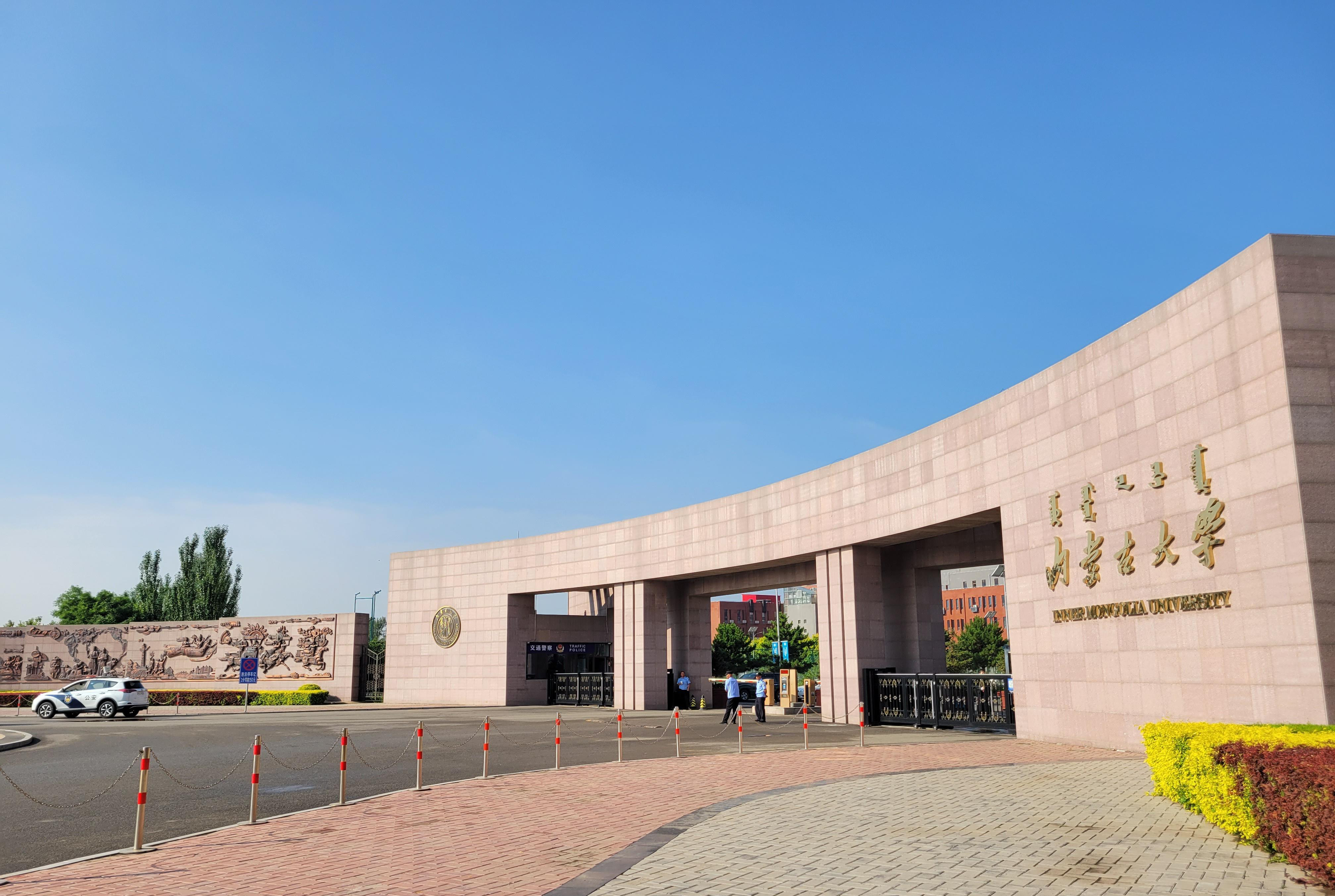 内蒙古公办本科大学2023年内蒙古理科投档分数线排名榜