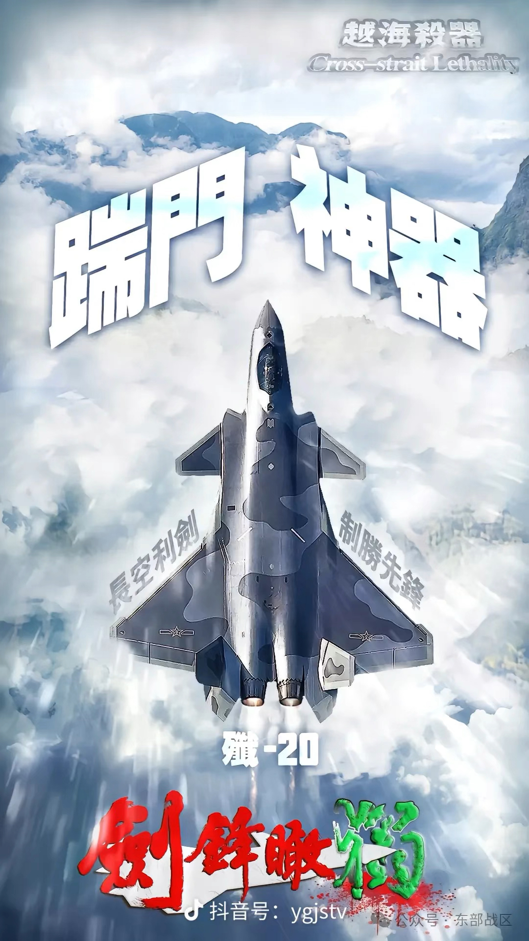 这都是妥妥的国之利剑图片来源央视新闻