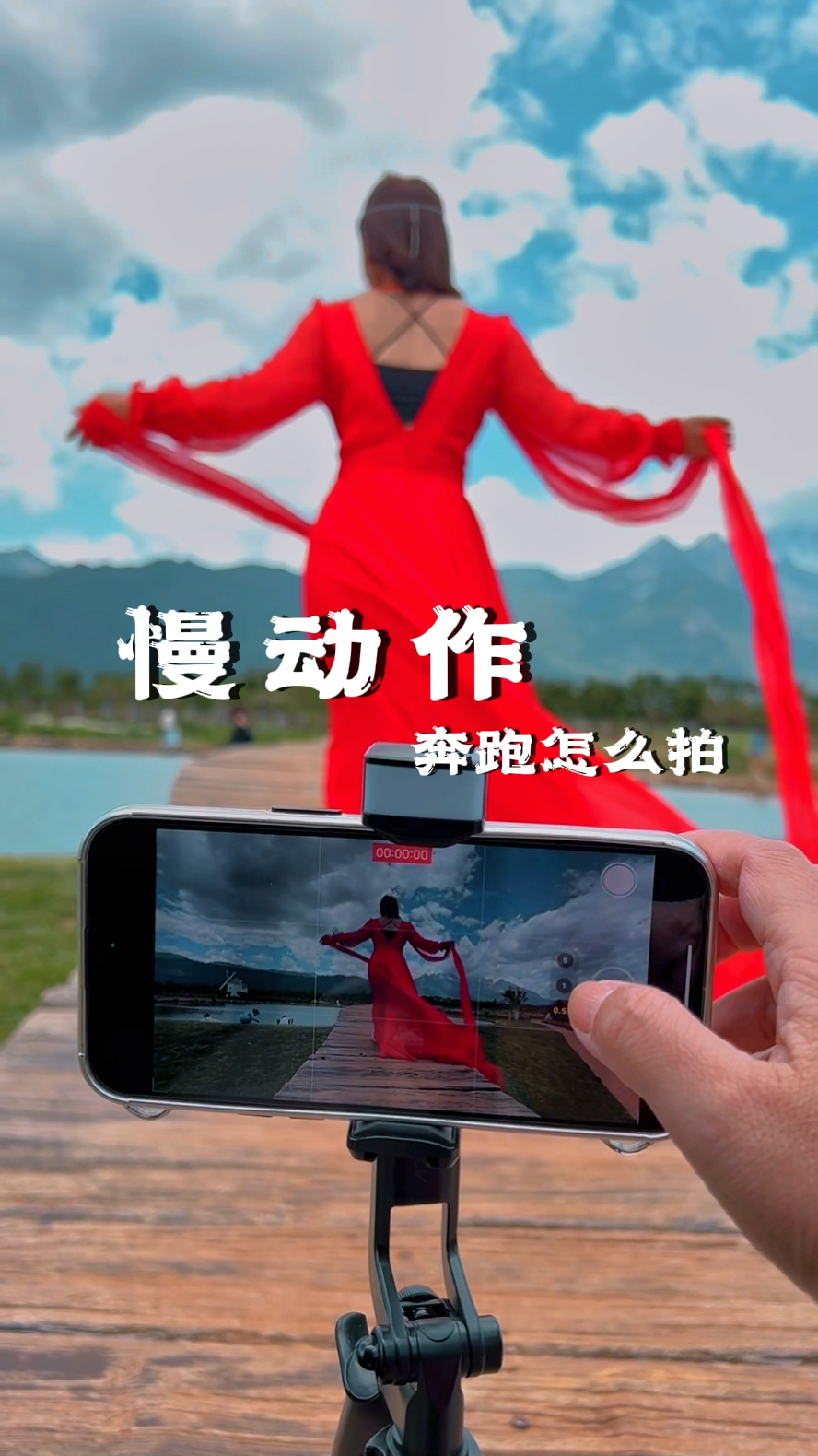 摄影拍摄慢动作教程，技巧大全