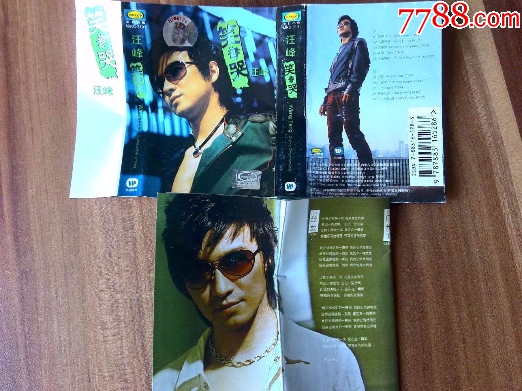 汪峰经典歌曲(张杰的全部歌曲名单) 汪峰经典歌曲(张杰的全部歌曲名单)