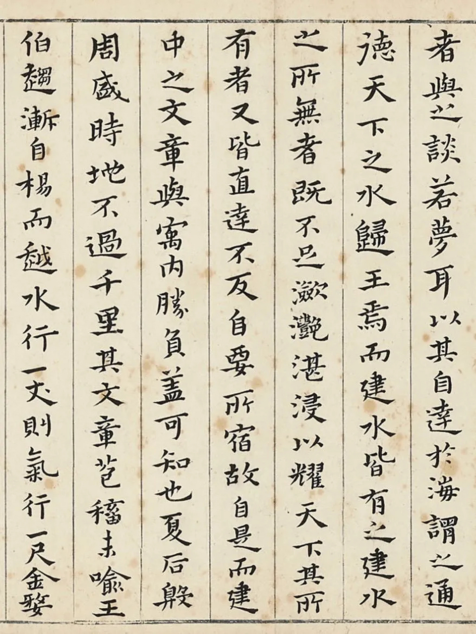 明代黄道周小楷《八闽文叶叙》欣赏  黄道周楷书主要学习钟繇,比起