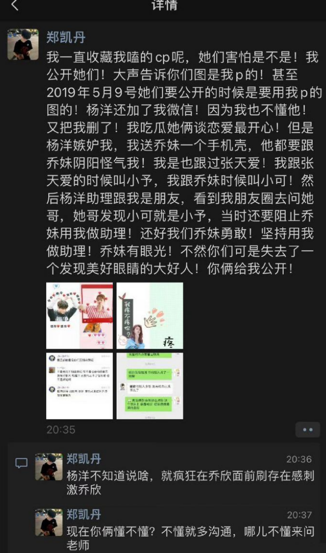 明星绯闻曝光图片