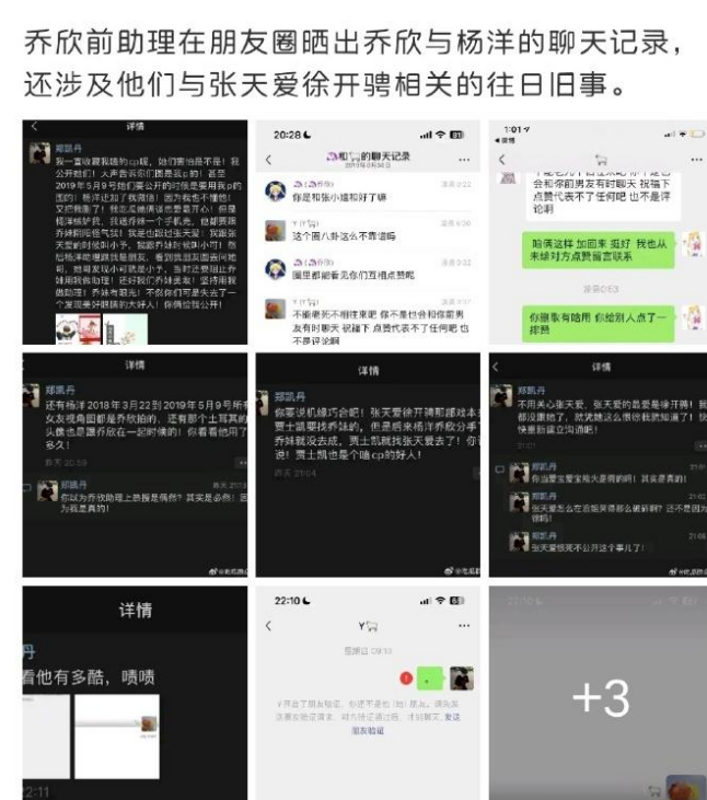 明星绯闻曝光图片