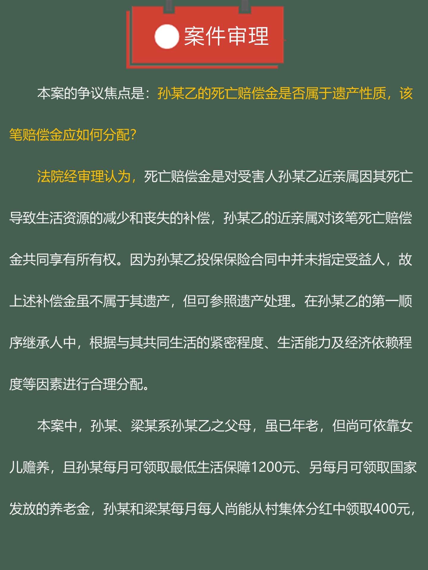 怎样意外死亡最合理