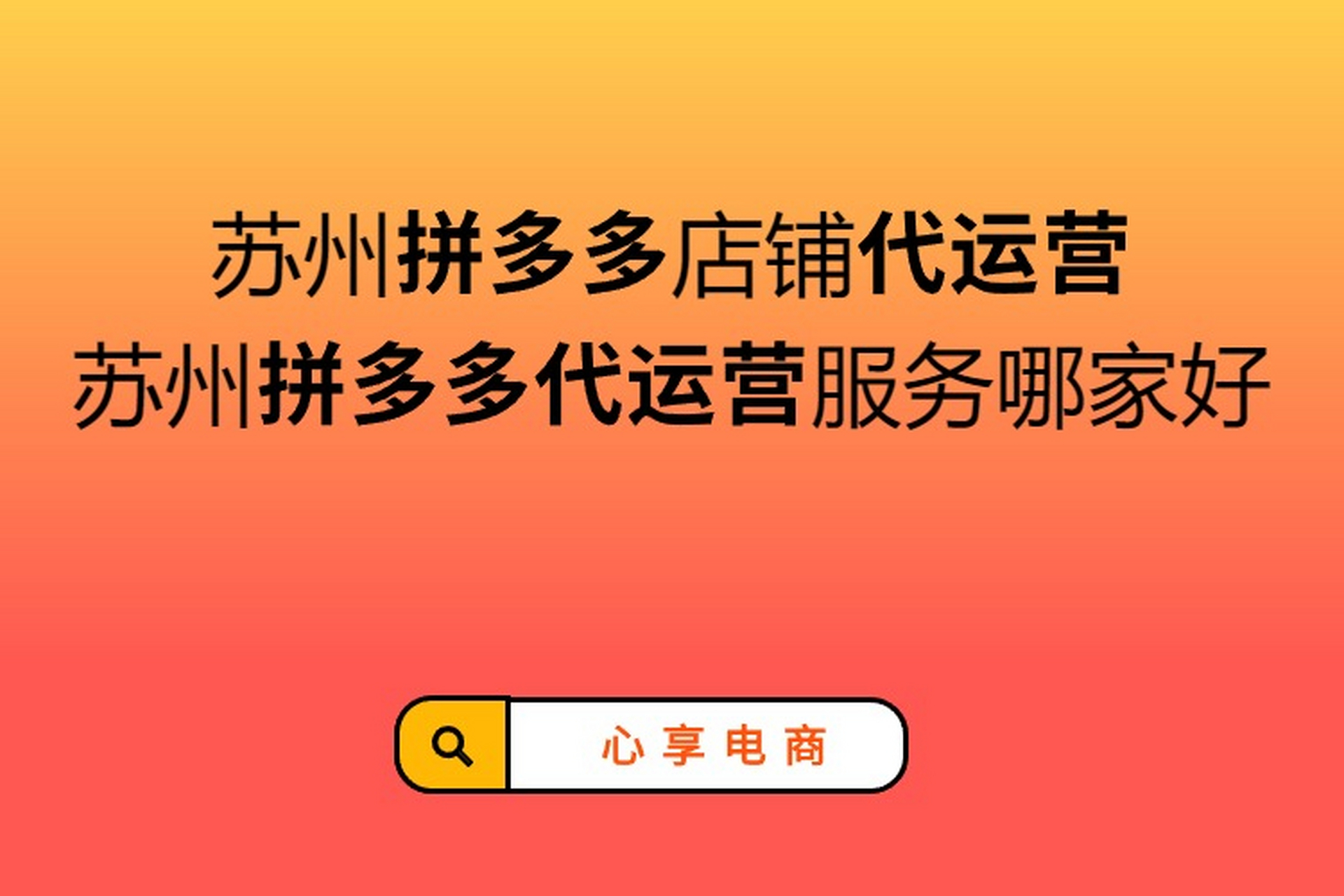 苏州电商网络营销_苏州电商网络营销公司