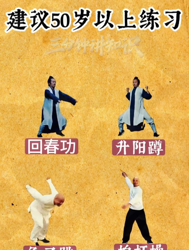 中老年必练的回春功,轻松练出年轻态!