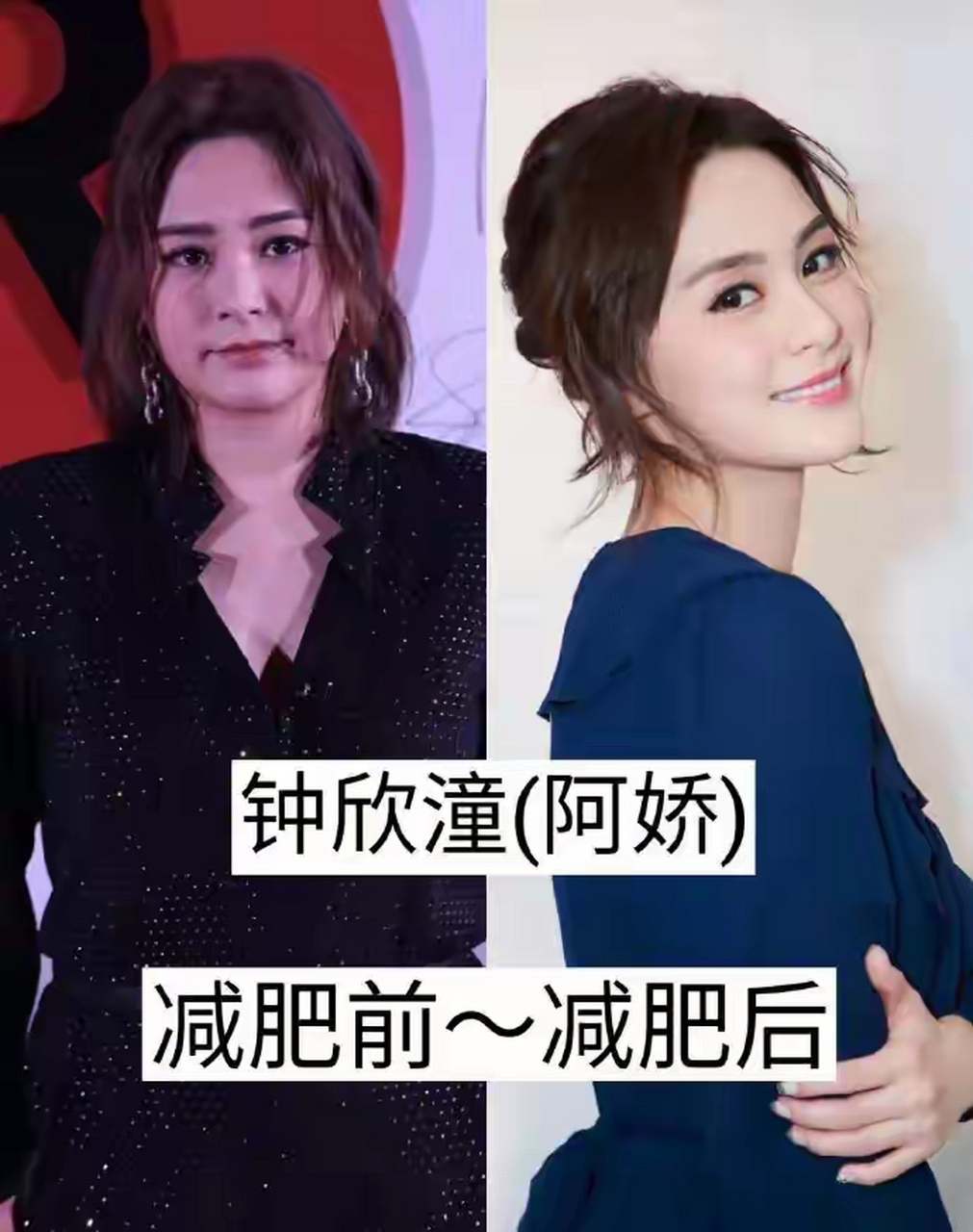 明星减肥前后对比,本以为差距最大的是贾玲,没想到却是魏大勋  有些