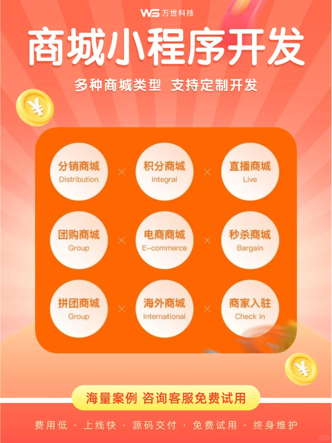 怎么开发微信商家小程序_商家开发微信小程序的三个理由_商家开通微信小程序收费吗
