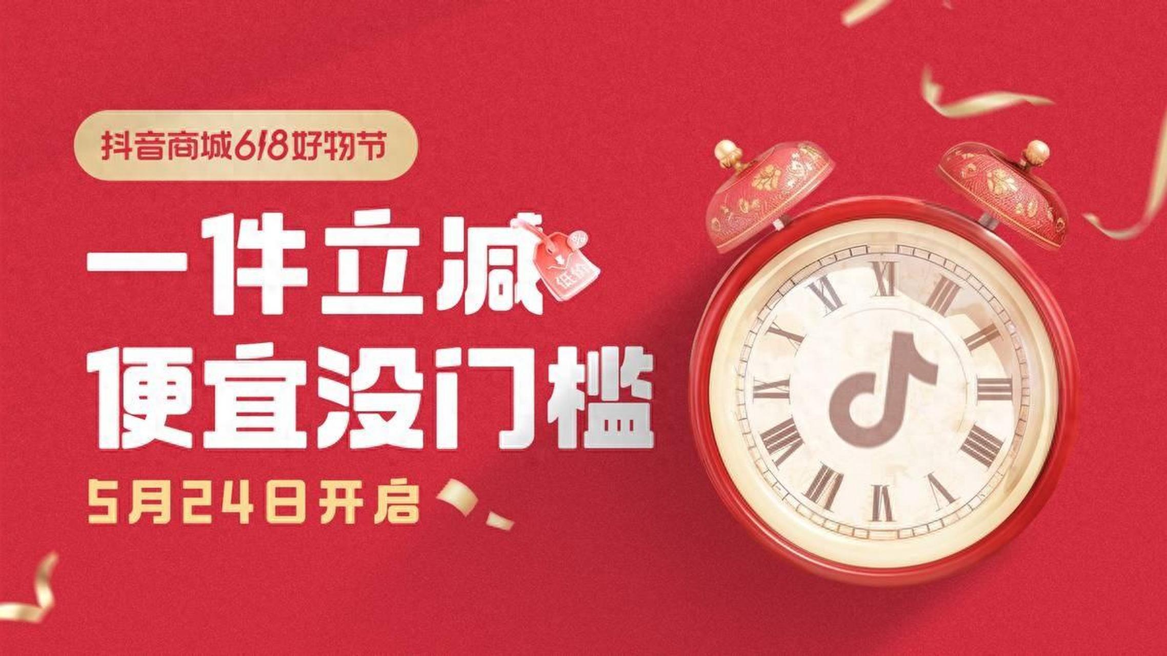 6月抖音=6月抖音带货达人榜广东夫妇登顶 东方甄选跌出前十