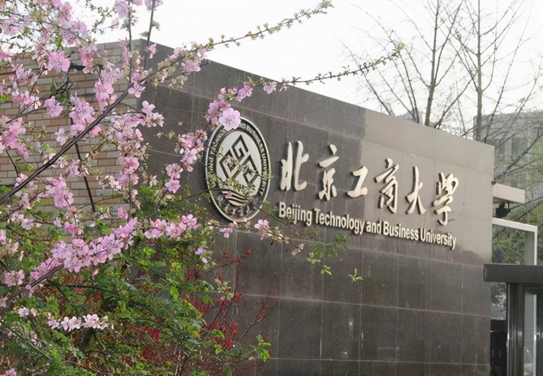 大s前婆婆张兰毕业于北京工商大学,这所大学怎么样