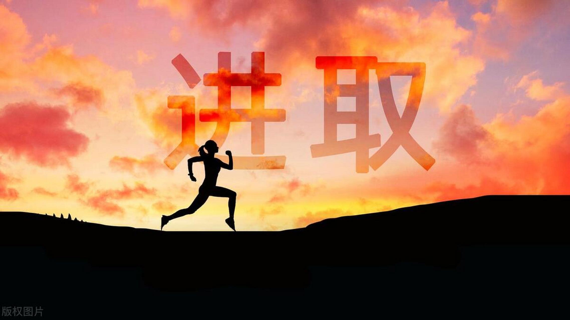 进取心强的候选人具备强烈上进心和追求进步心理,适应力强,助力公司