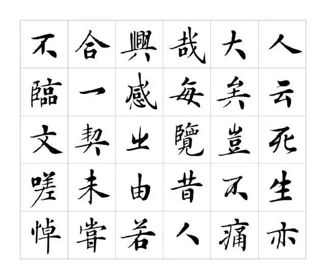 房弘毅用欧体楷书写的《兰亭序》,端庄秀丽古朴纯真,字字精到!