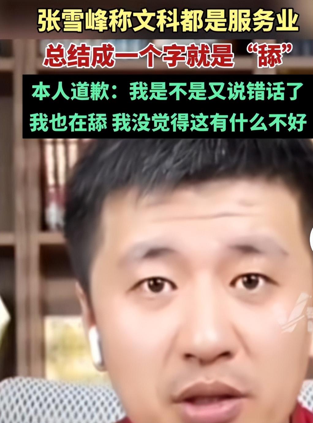 嚣张狂妄,口出狂言
