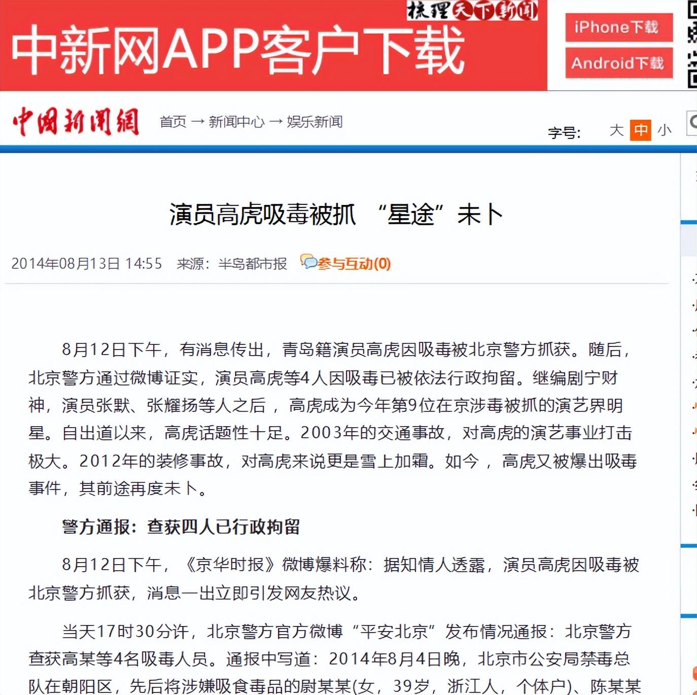 拿捏高虎傍富少